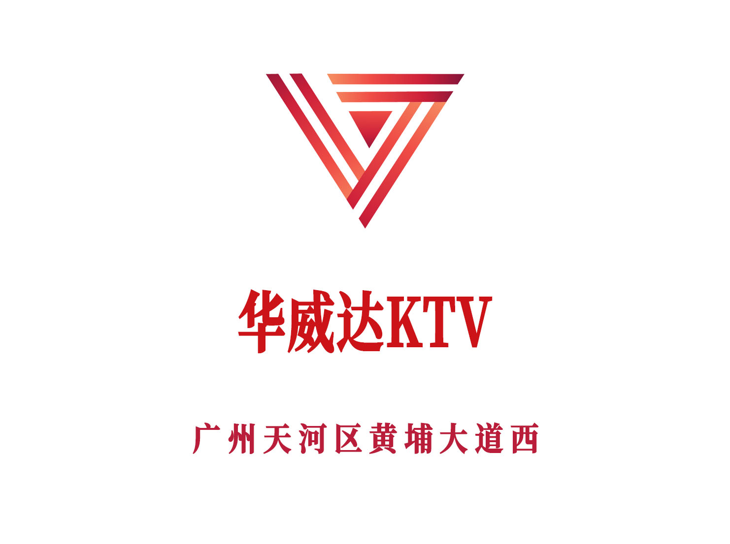 合肥KTV新用户专享订位优惠，尽情畅玩音