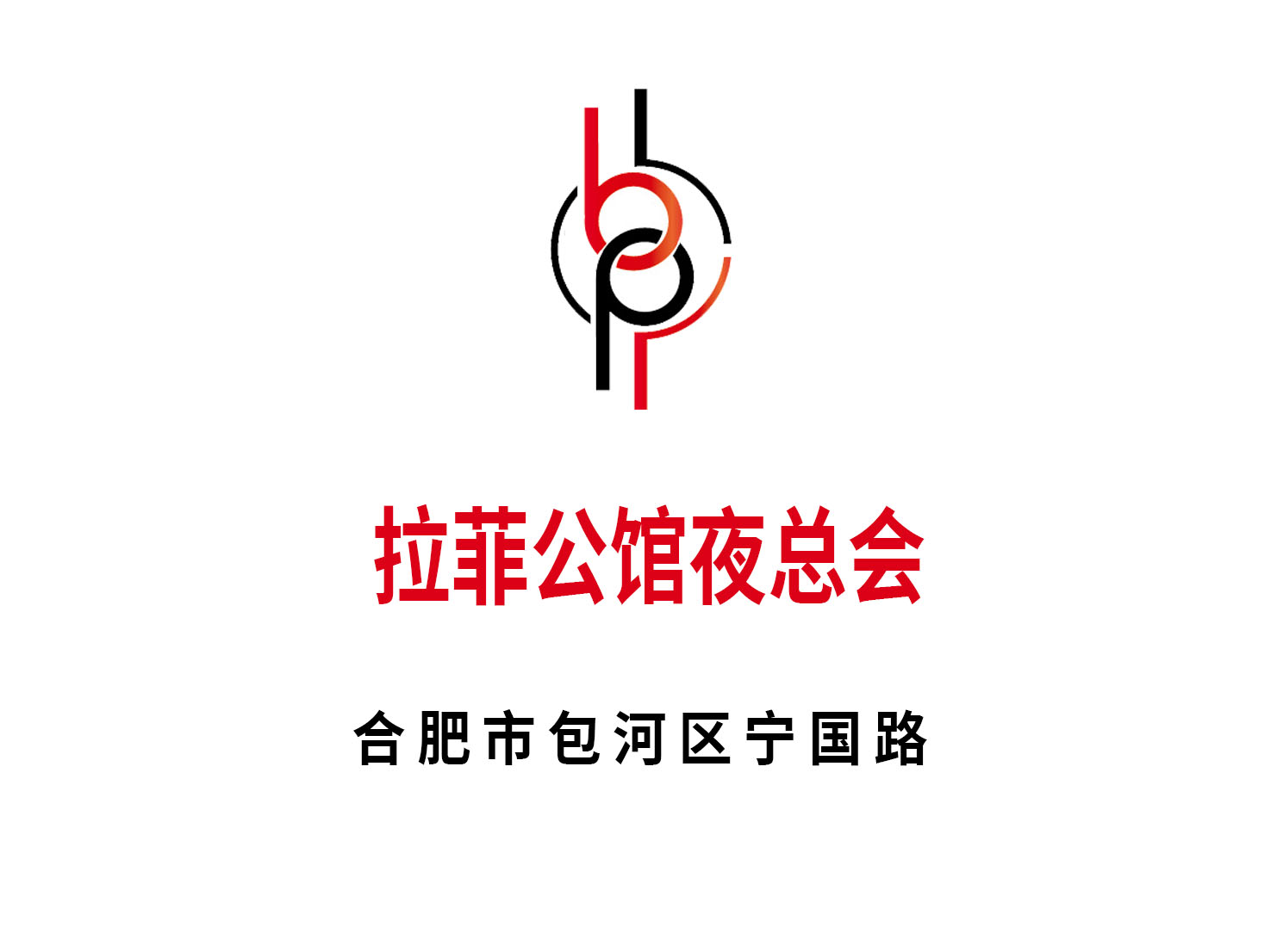 合肥蜀山区KTV新开业店铺推荐