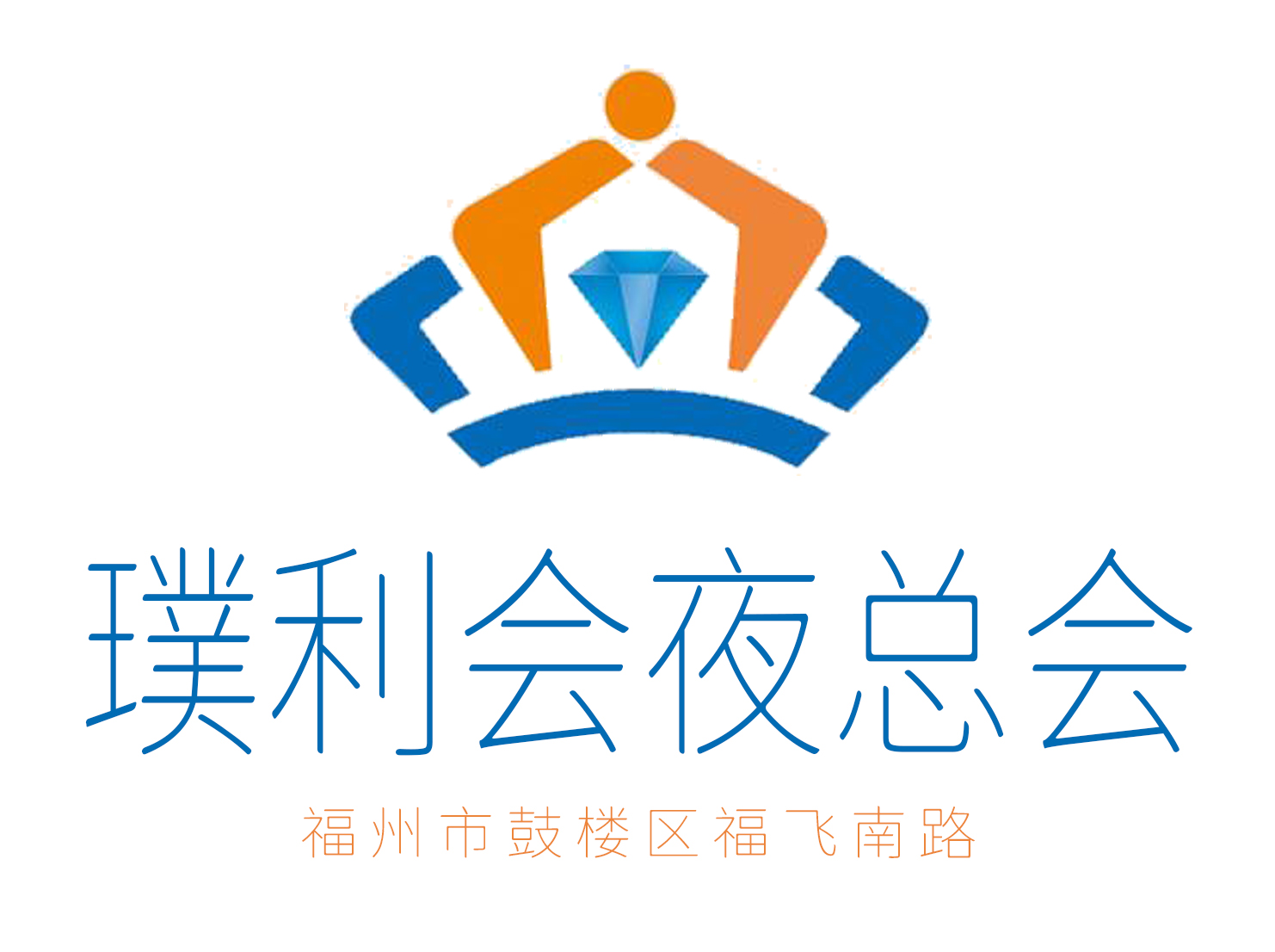 广州白云区嘉禾望岗豪华夜总会KTV预订热